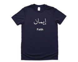 Faith T-shirt, Arabic Words, Iman Shirt Mens Womens Gift - 4457