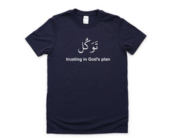 Faith T-shirt, Arabic Words, Tawakkul Shirt Mens Womens Gift - 4458