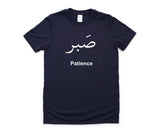 Patience T-shirt, Arabic Words, Sabr Shirt Mens Womens Gift - 4463